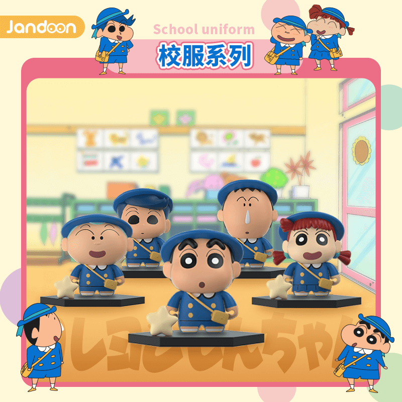 簡動(dòng)文創(chuàng)-蠟筆小新積木人萌粒系列【JD-68853I】