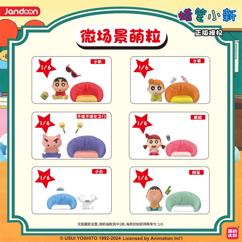 簡動文創(chuàng)-蠟筆小新沙發(fā)萌粒系列                                                                                                                                 【JD-68853M】
