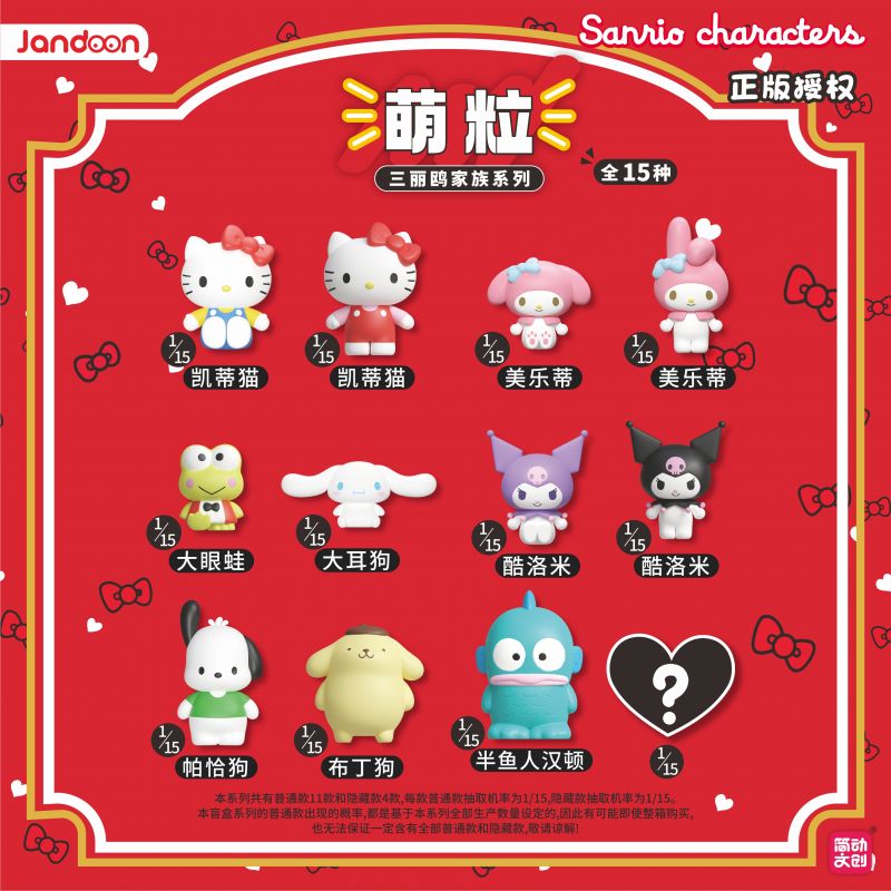 簡(jiǎn)動(dòng)文創(chuàng)-三麗鷗基礎(chǔ)萌?！綣D-68910P】